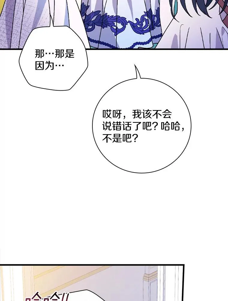 47.他们是什么关系 第55页