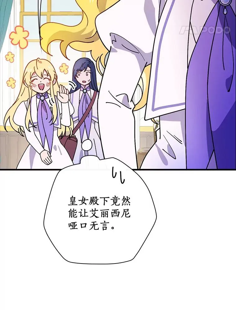 47.他们是什么关系 第58页