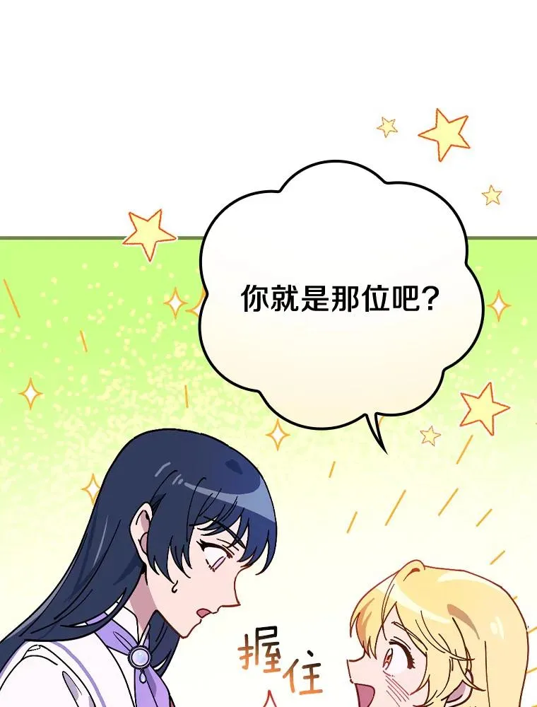 47.他们是什么关系 第59页