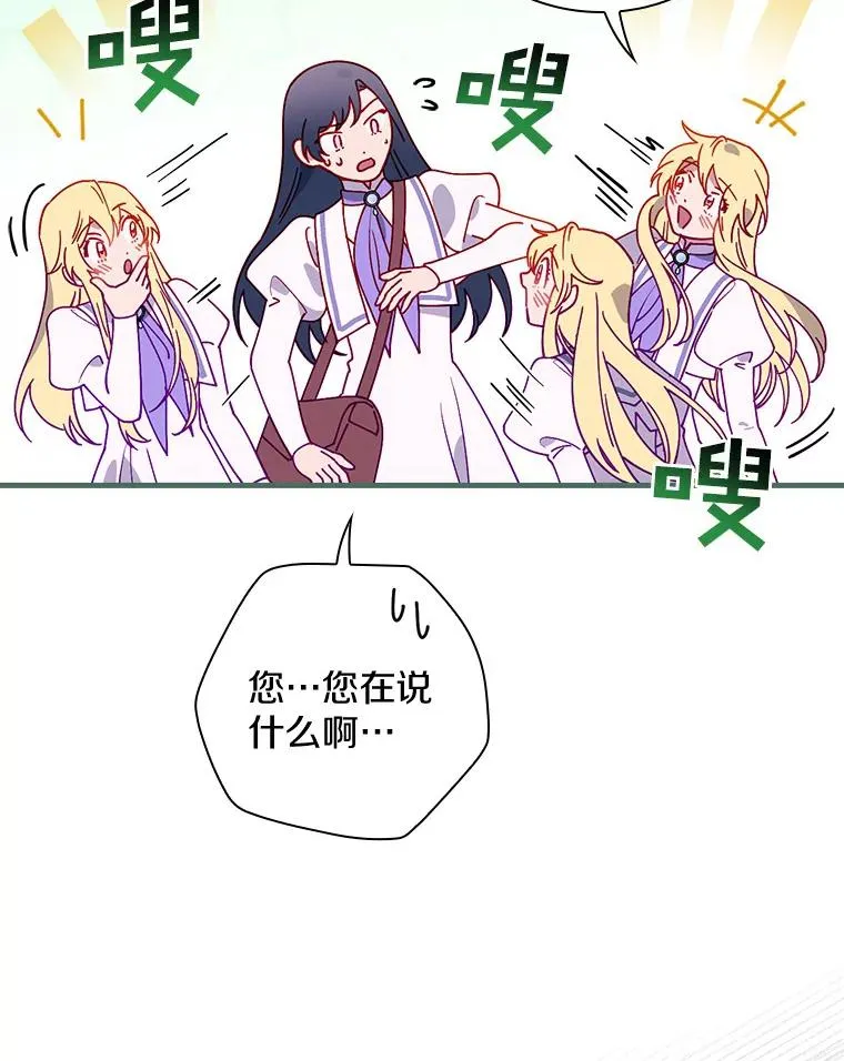 47.他们是什么关系 第62页