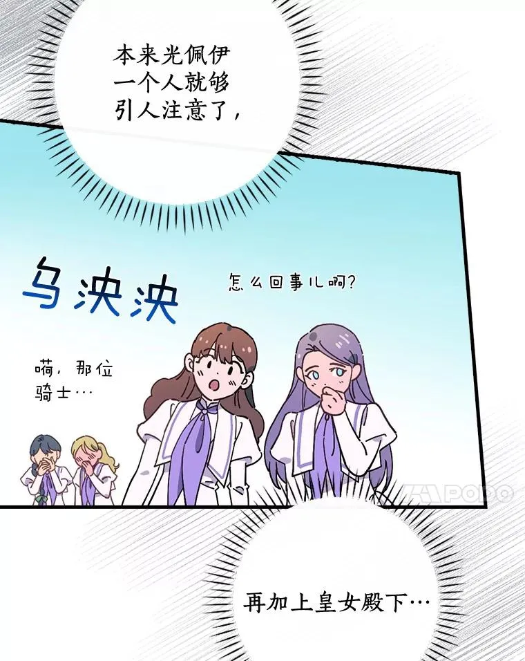 47.他们是什么关系 第64页