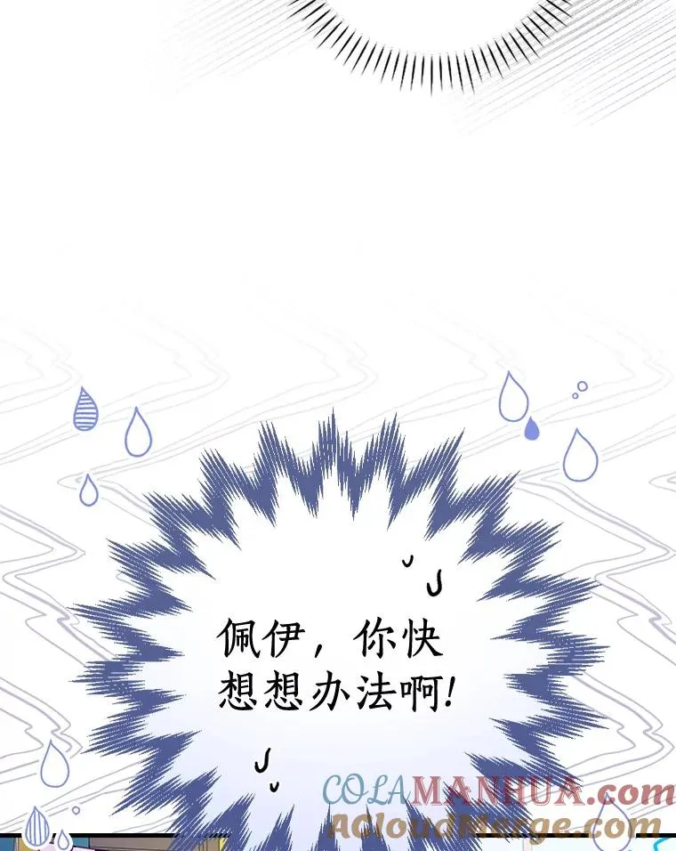 47.他们是什么关系 第65页