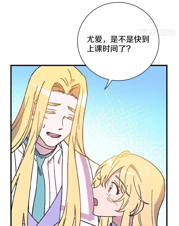 47.他们是什么关系 第68页