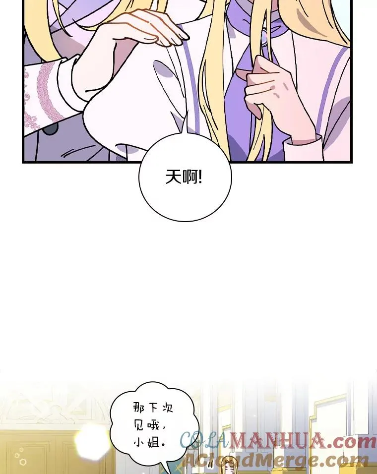 47.他们是什么关系 第69页
