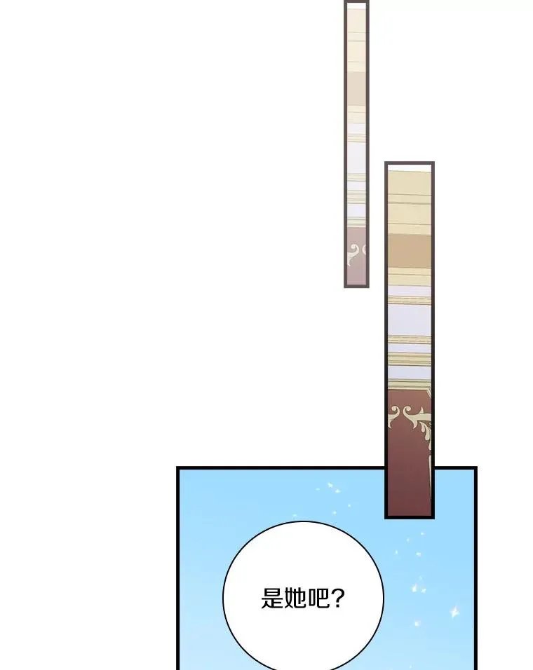 47.他们是什么关系 第72页