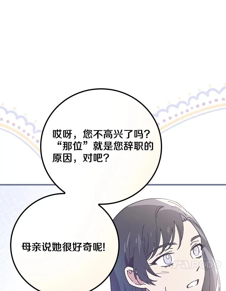 47.他们是什么关系 第74页