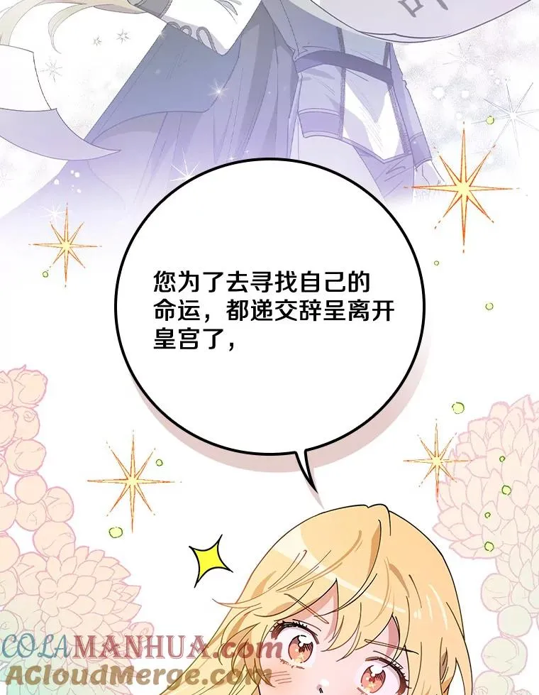 47.他们是什么关系 第77页