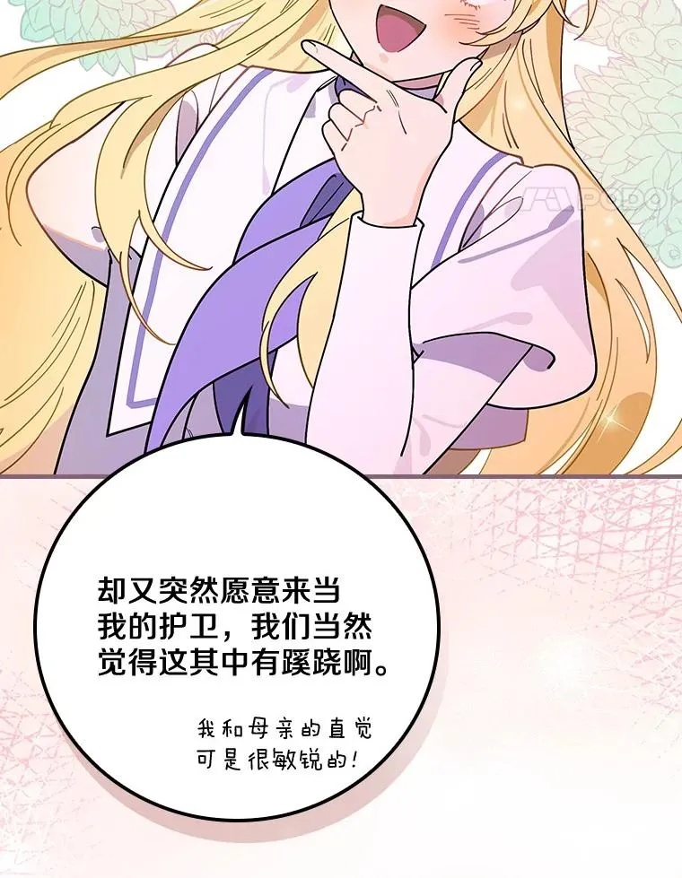 47.他们是什么关系 第78页