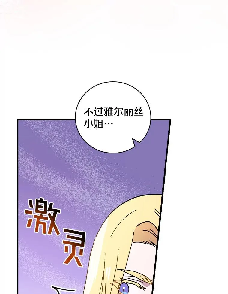 47.他们是什么关系 第79页