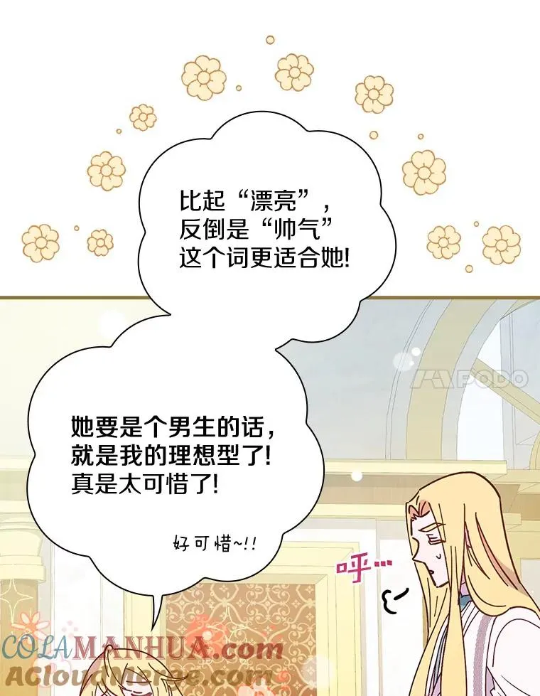 47.他们是什么关系 第81页