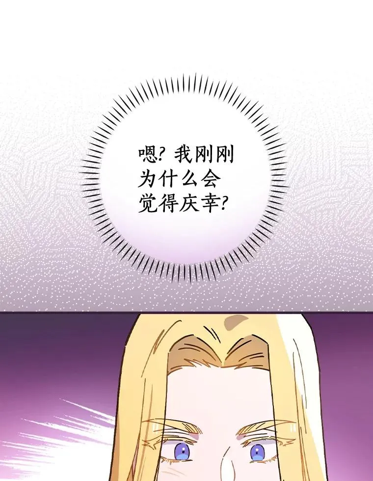 47.他们是什么关系 第83页