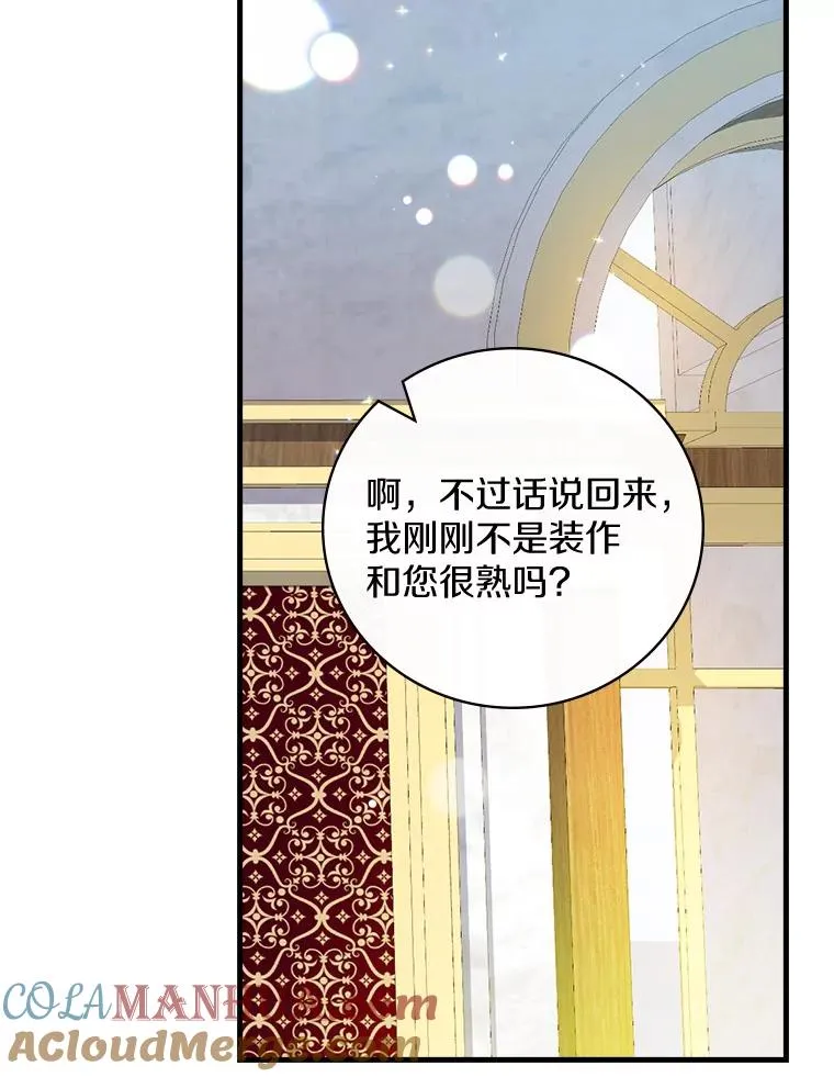 47.他们是什么关系 第85页