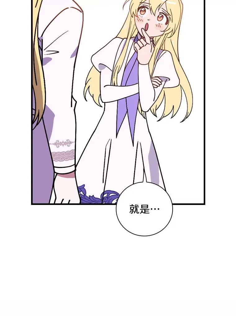 47.他们是什么关系 第87页