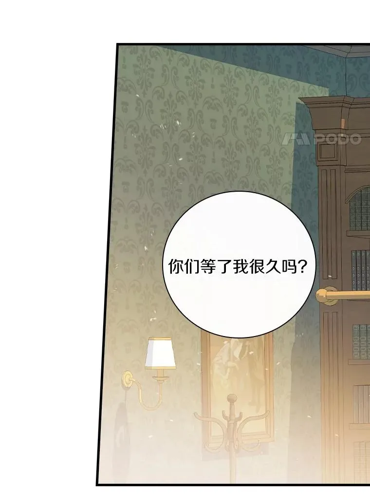 47.他们是什么关系 第91页
