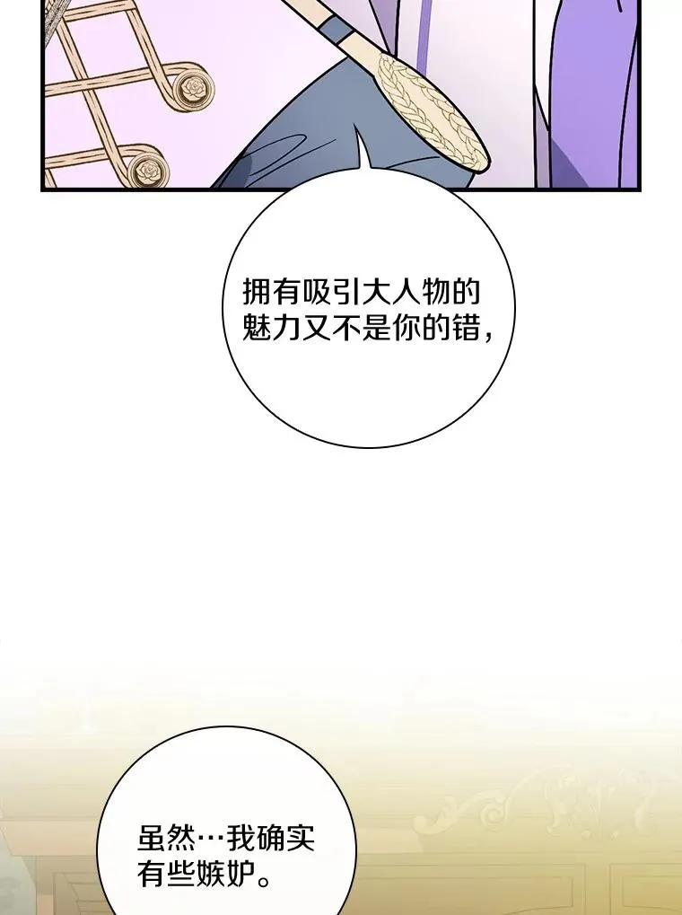 47.他们是什么关系 第95页