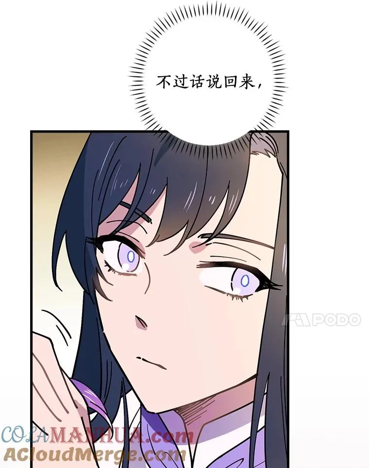 47.他们是什么关系 第97页