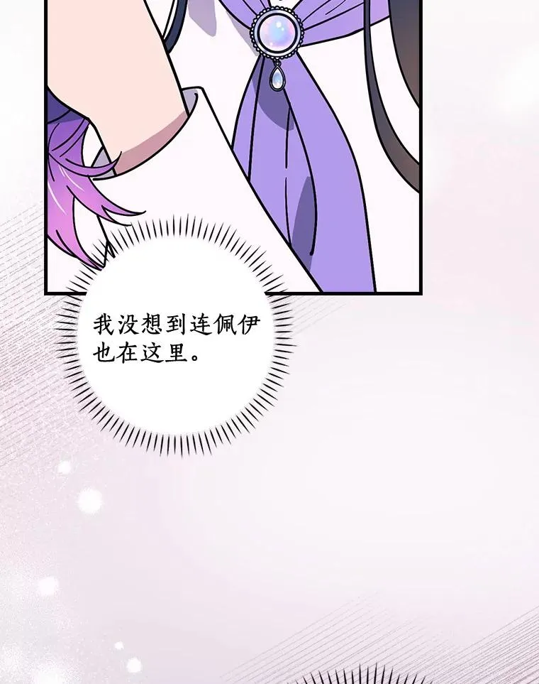 47.他们是什么关系 第98页