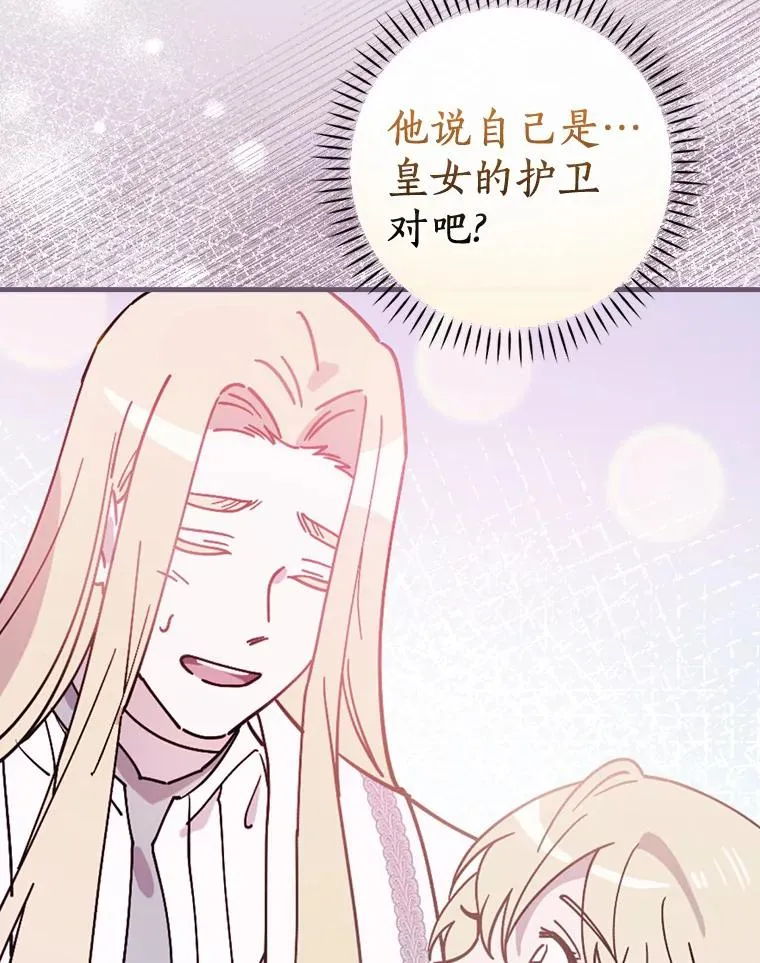 47.他们是什么关系 第99页