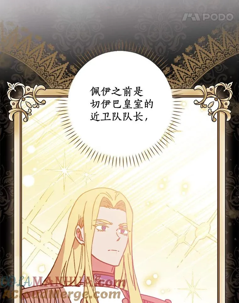 47.他们是什么关系 第101页