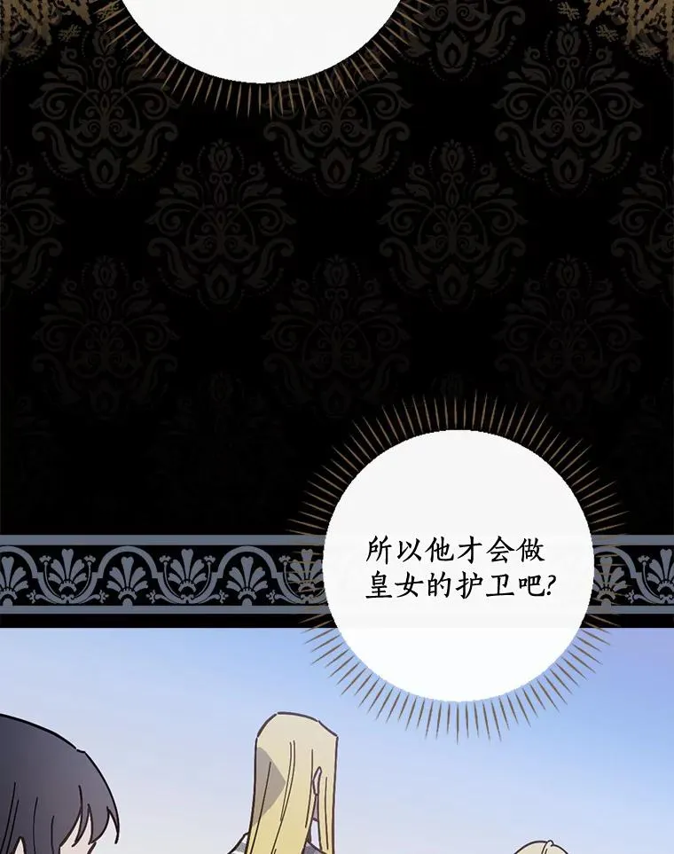 47.他们是什么关系 第103页