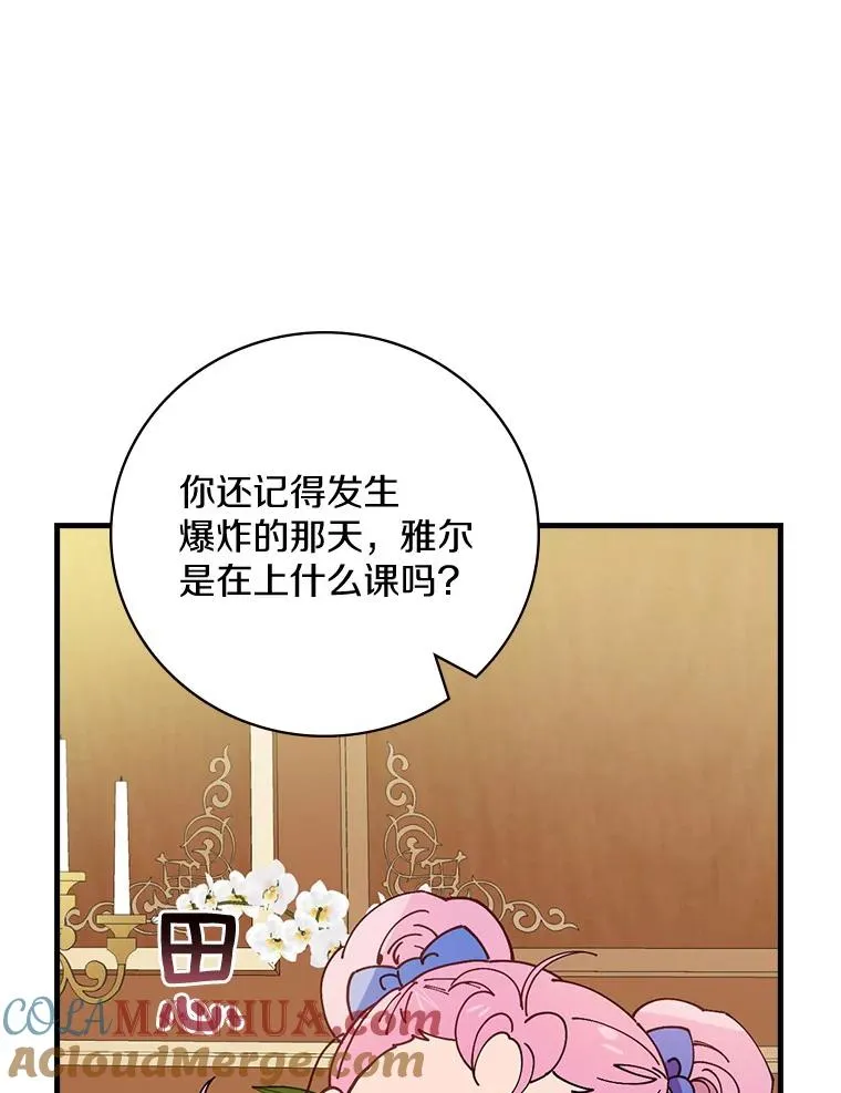 48.失踪 第9页