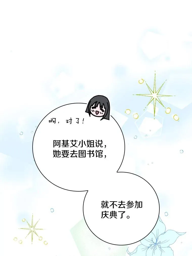 48.失踪 第24页