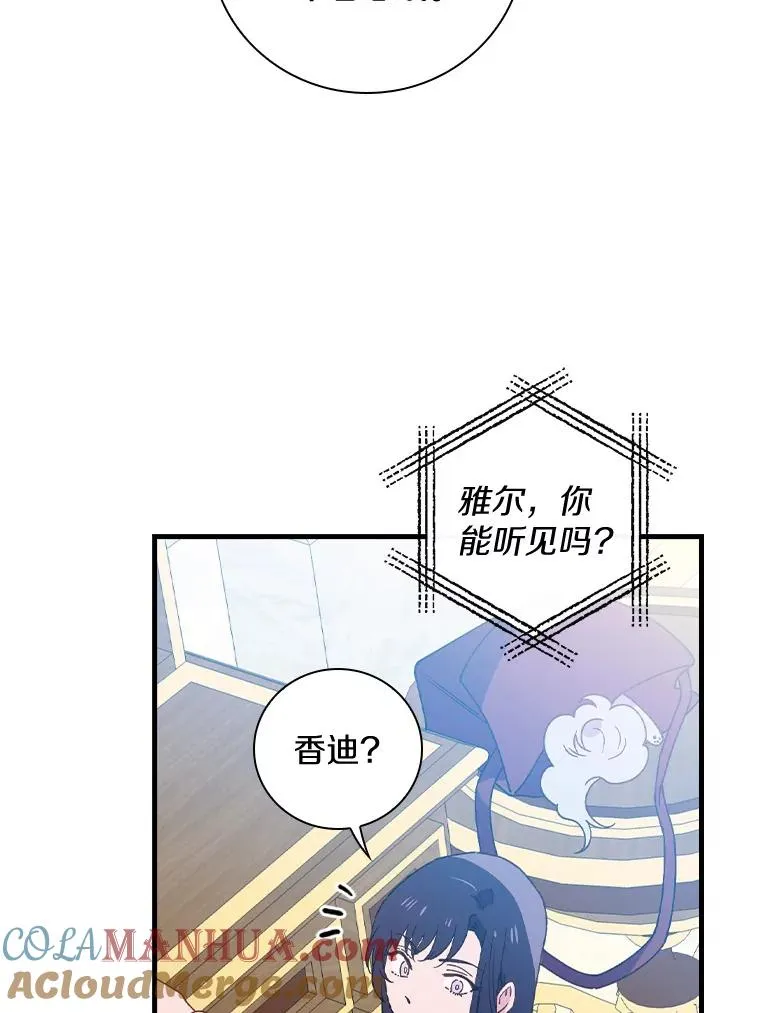 48.失踪 第29页