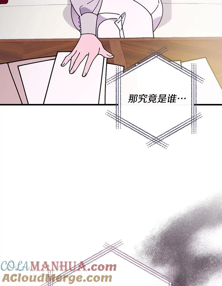 48.失踪 第37页