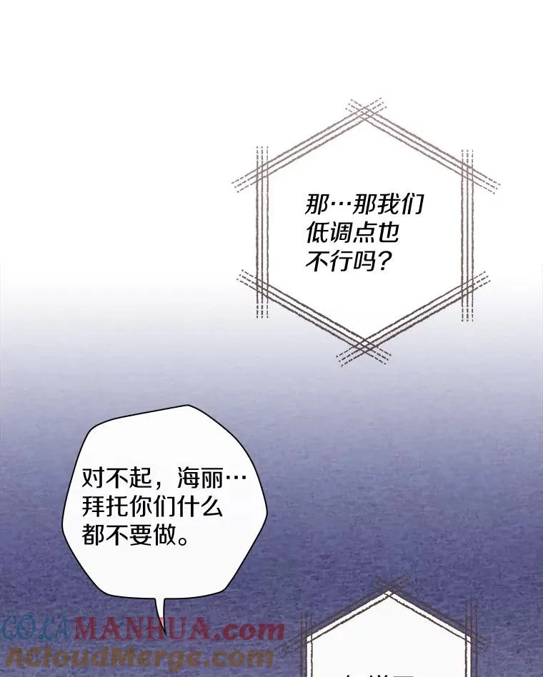 48.失踪 第61页