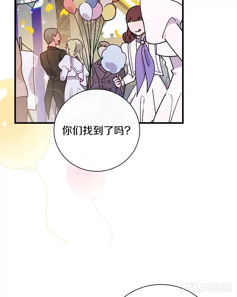 48.失踪 第76页