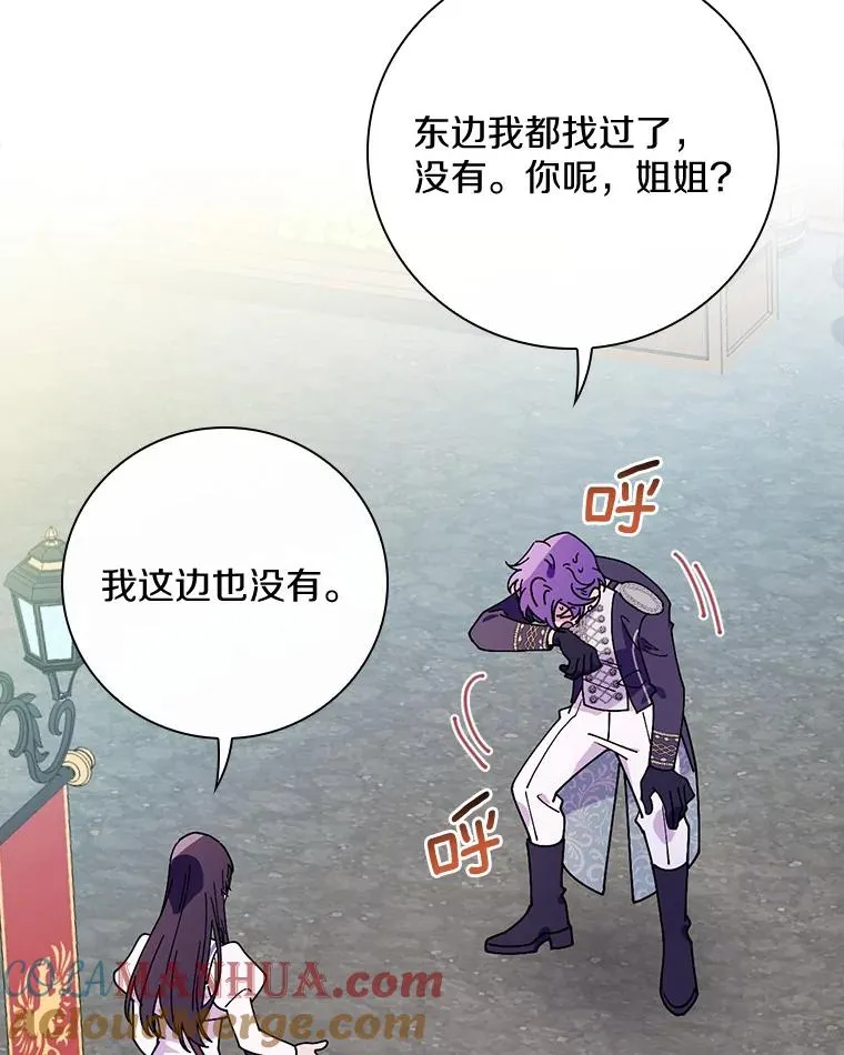 48.失踪 第77页