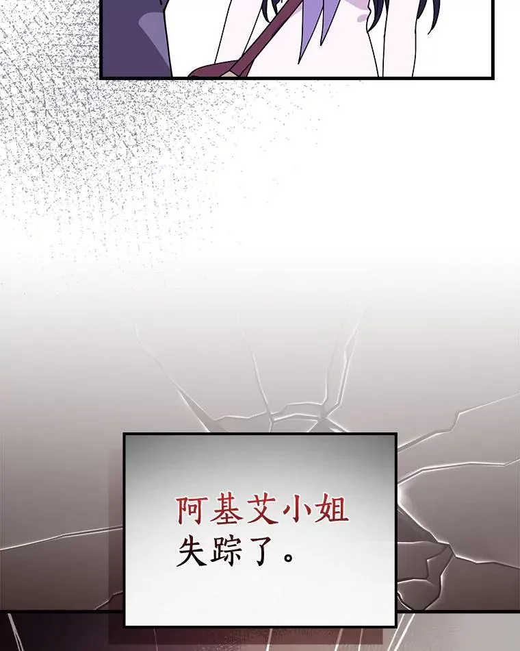 48.失踪 第80页
