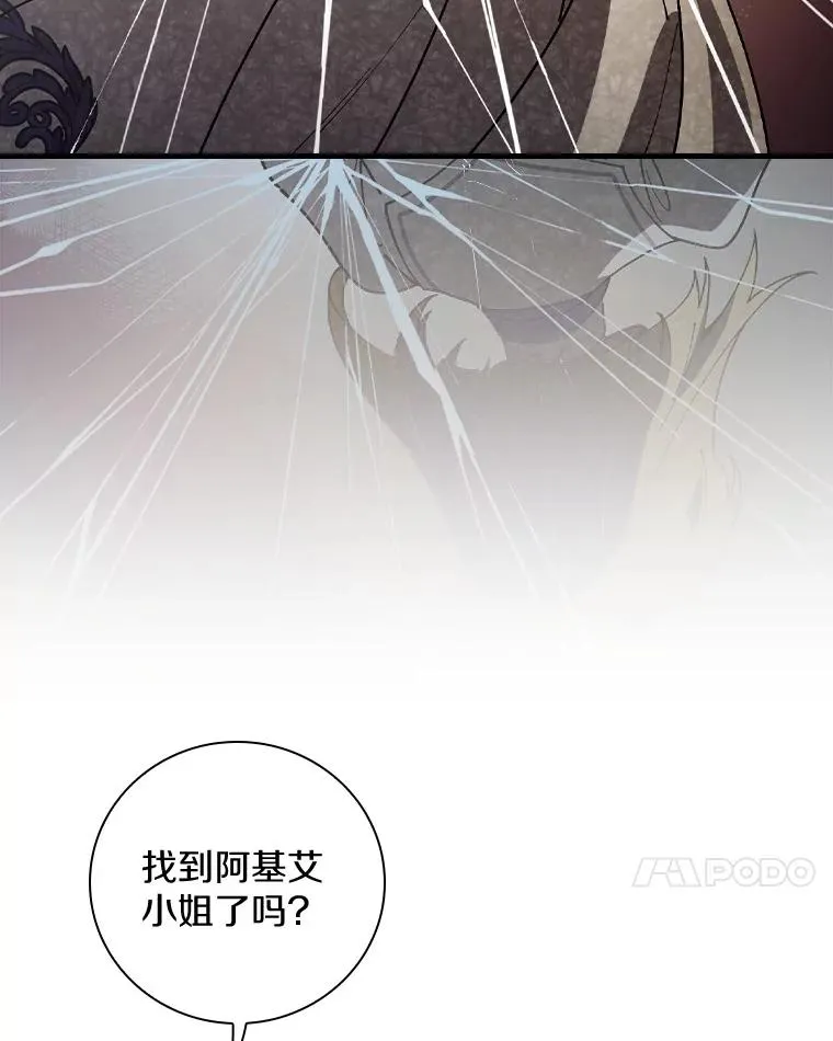 48.失踪 第82页