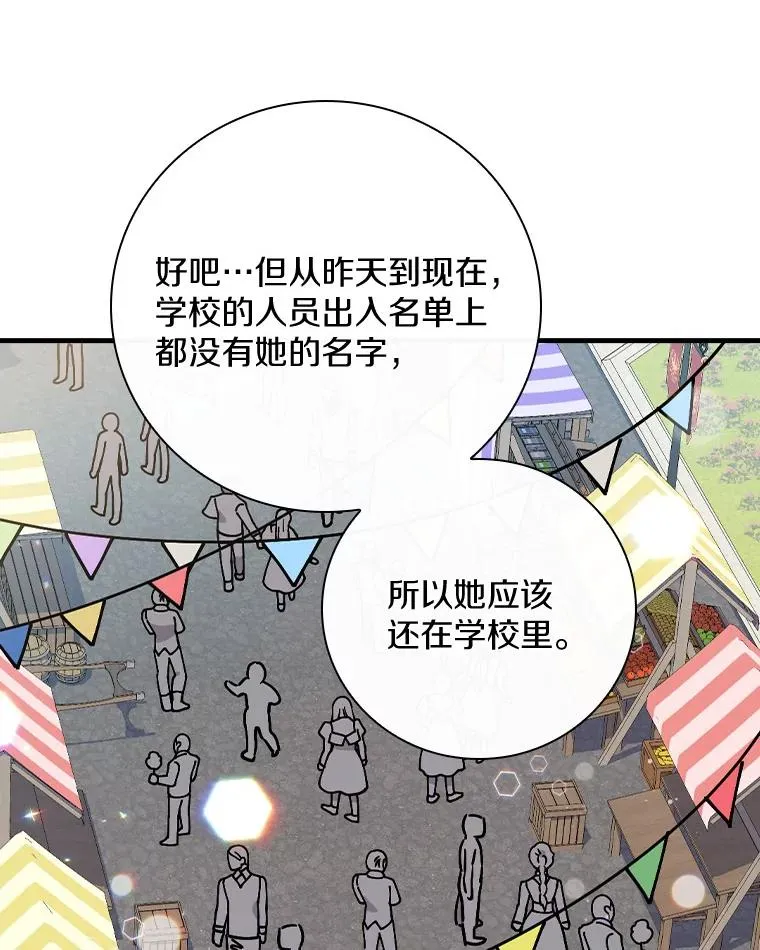 48.失踪 第84页