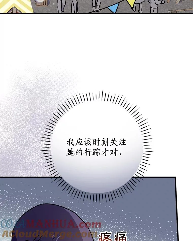 48.失踪 第85页