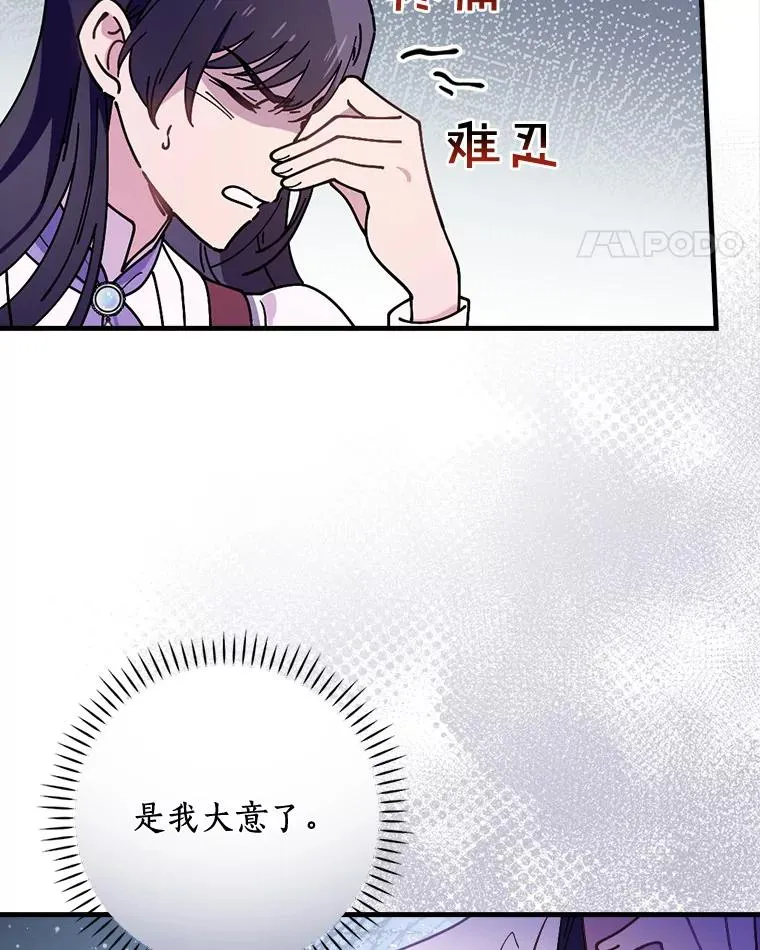 48.失踪 第86页