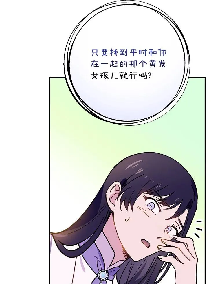 48.失踪 第88页
