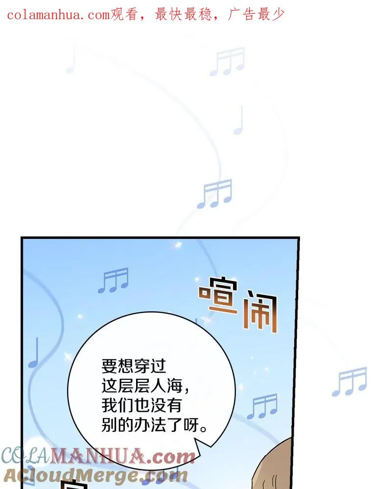 49.如枯枝般等待 第1页