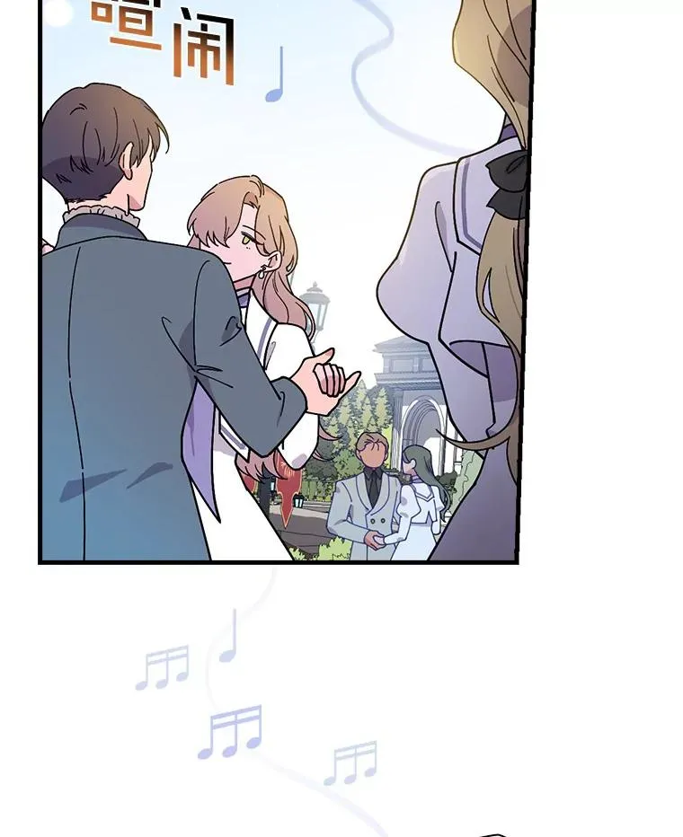 49.如枯枝般等待 第2页