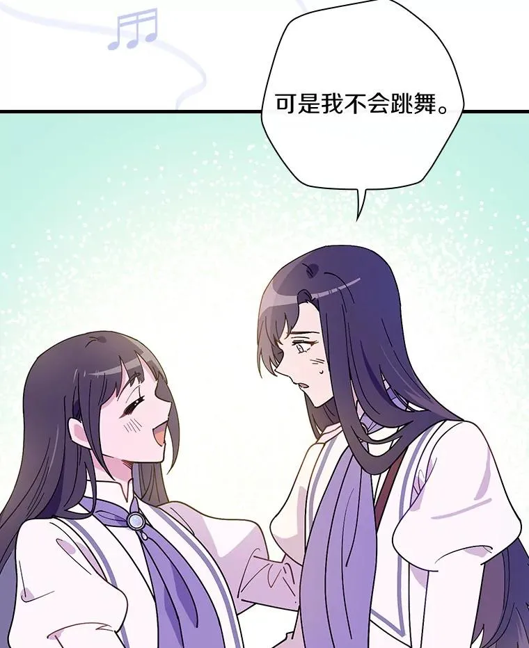 49.如枯枝般等待 第3页