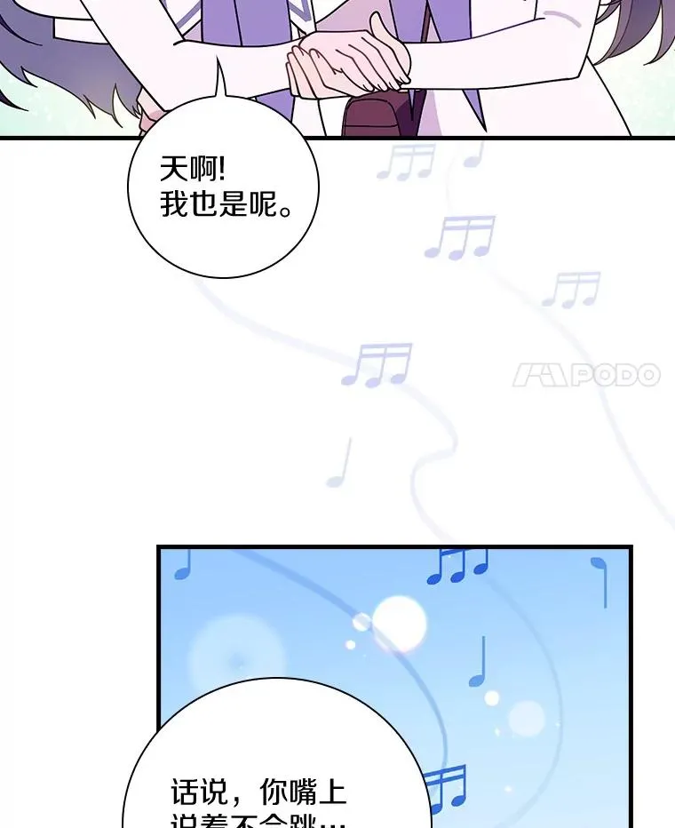 49.如枯枝般等待 第4页
