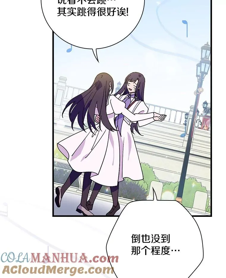 49.如枯枝般等待 第5页