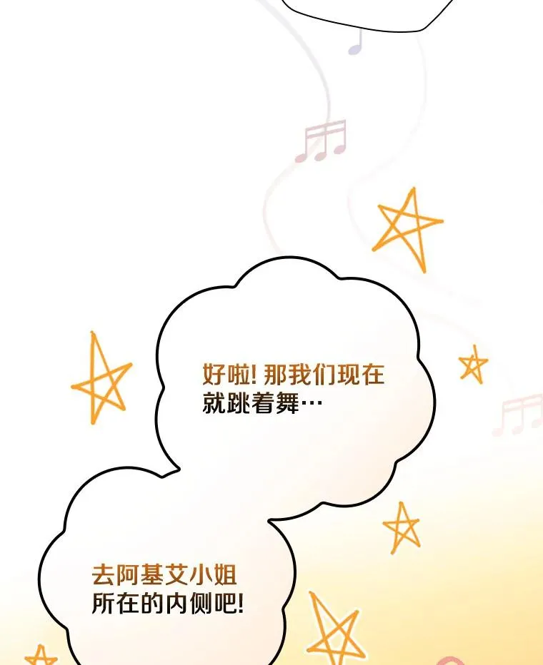 49.如枯枝般等待 第6页