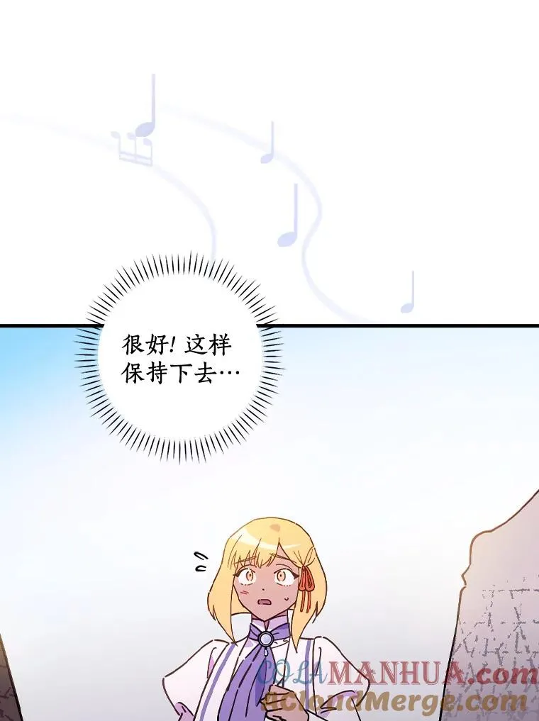 49.如枯枝般等待 第13页