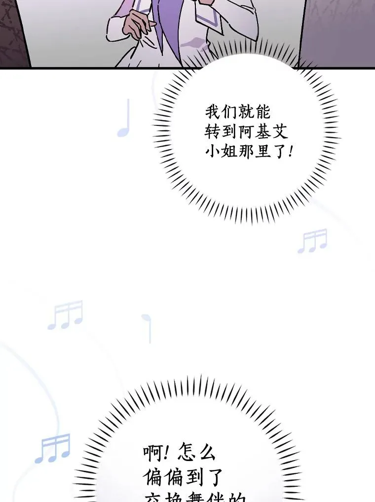 49.如枯枝般等待 第14页