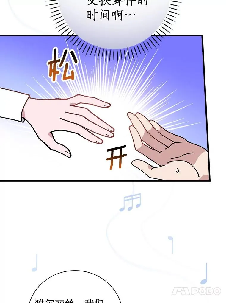 49.如枯枝般等待 第15页