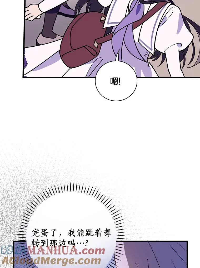 49.如枯枝般等待 第17页