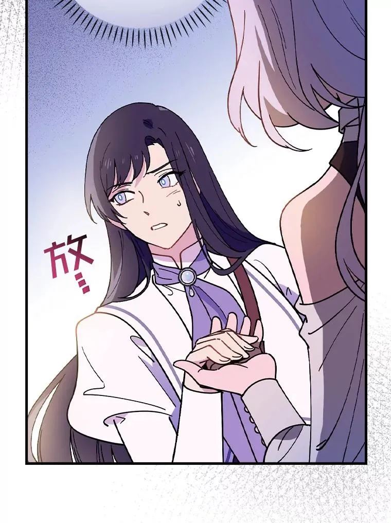 49.如枯枝般等待 第18页