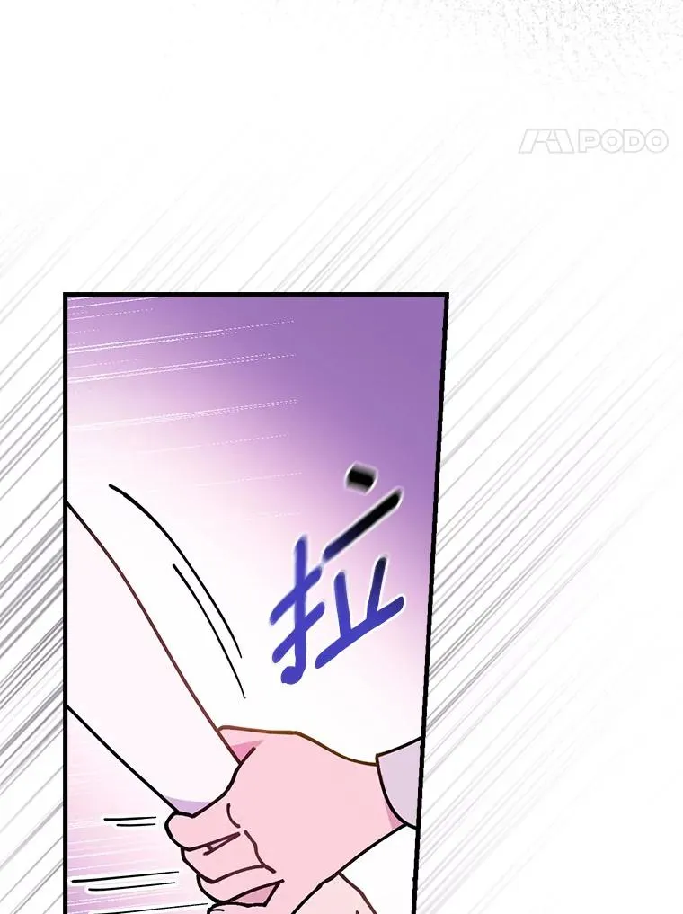 49.如枯枝般等待 第19页