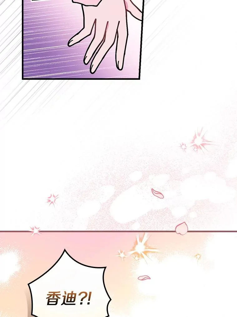 49.如枯枝般等待 第20页